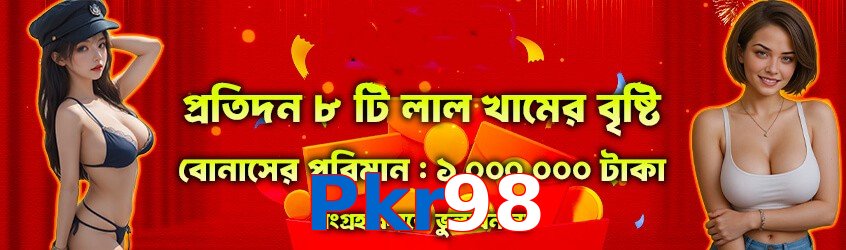 Pkr98